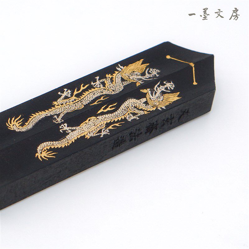 徽墨又玄斋 日月同辉 5钱古法灯盏油烟 宜书宜画文房四宝墨锭