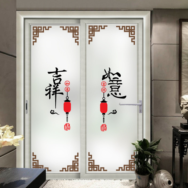 静电磨砂玻璃贴中式客厅厨房阳台移门窗户卧室透光不透明玻璃贴纸