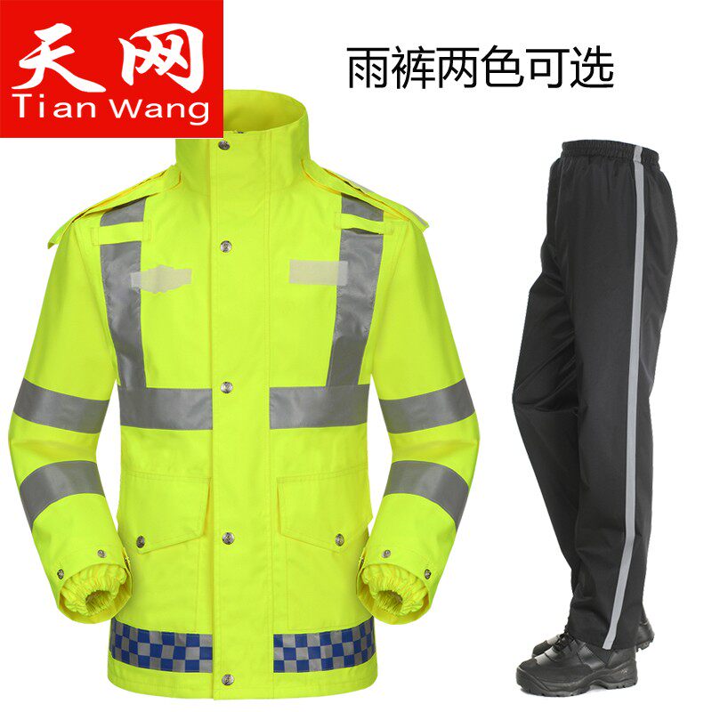 天网荧光黄户外执勤安全道路施工反光交通雨衣雨裤套装男女分体