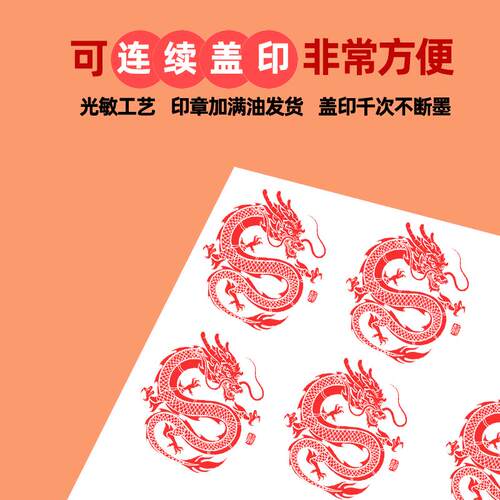 创意龙图印章成品中国古风盖印生肖藏书国画书法闲章文创图腾定制
