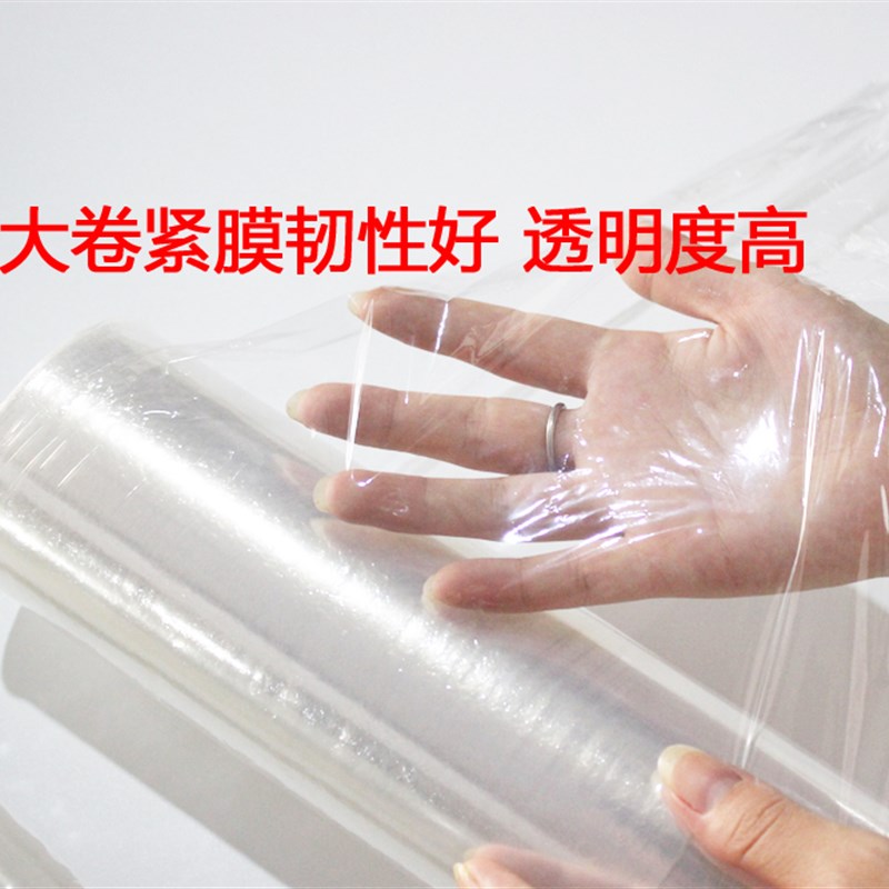 食品60cm70cm80cm宽保鲜膜PE保护膜包装膜酒店食品家用经济装火疗