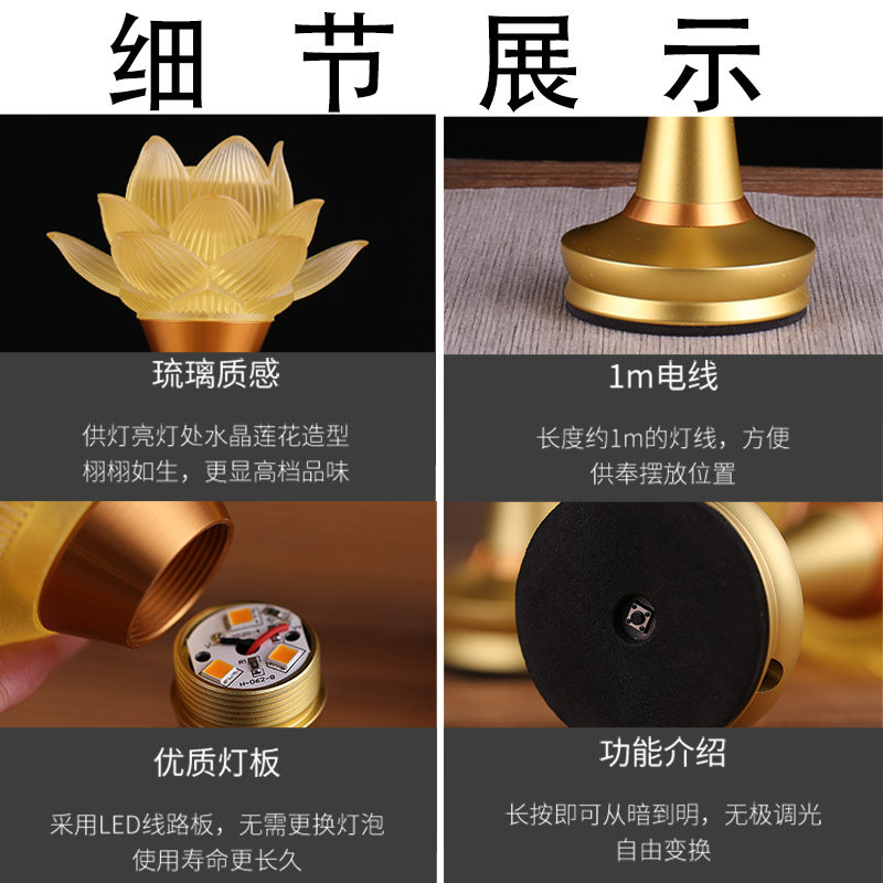 LED充电琉璃莲花灯佛供灯家用一对蜡烛台佛前供灯观音灯供奉用品