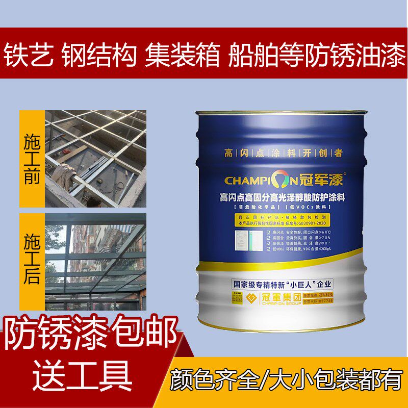 鲸海牌 醇酸船壳漆 船泊漆 船漆 船用漆 金属漆 防腐漆 2公斤