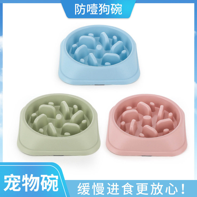 宠物慢食碗金毛泰迪巴哥大中小型犬防噎碗防滑缓食盆饭碗狗狗猫碗