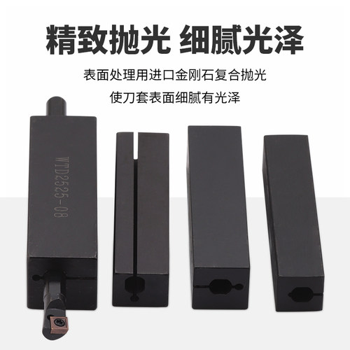MZG数控配件WTD-2525方变圆内孔刀套防震内螺纹镗孔刀杆变径刀座