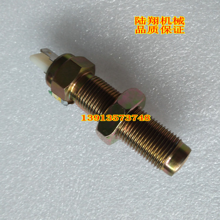 平地机装载机压路机转速信号传感器 上柴D6114发动机转速表感应塞
