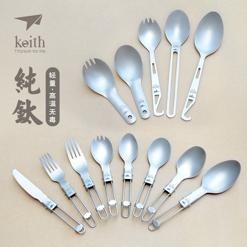 keith铠斯户外餐勺叉勺饭勺便携户外餐具调羹金属厨具刀叉勺组合
