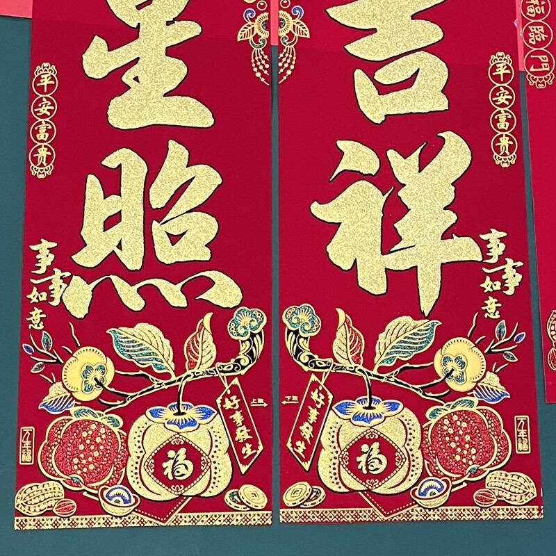 对联2023过年家用春联兔年装饰绒布自粘春节新年大门室内门联门贴