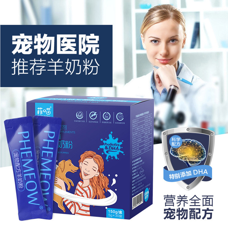 比熊羊奶粉狗宝宝专用营养膏宠物小狗补钙狗狗钙片新生幼犬狗主粮