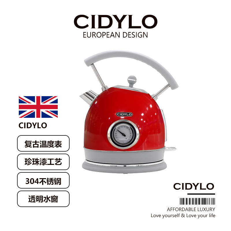 CIDYLO思迪乐欧式复古小家电婚庆入伙送礼红色高档烧水壶电热水壶