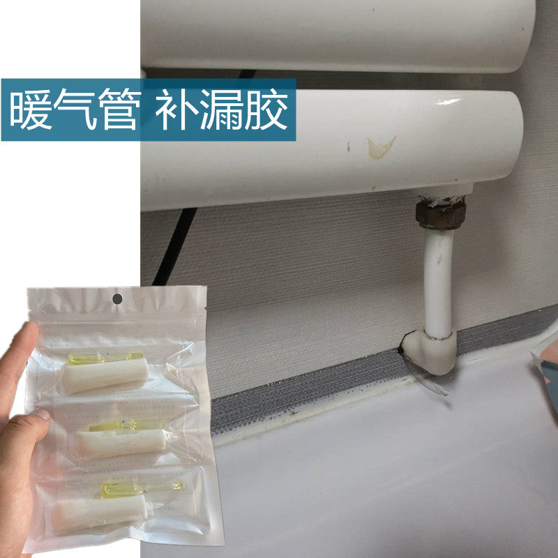 家用锅炉暖气片漏水修补强力胶铸铁陶瓷铝合金水暖管生锈缝隙补漏