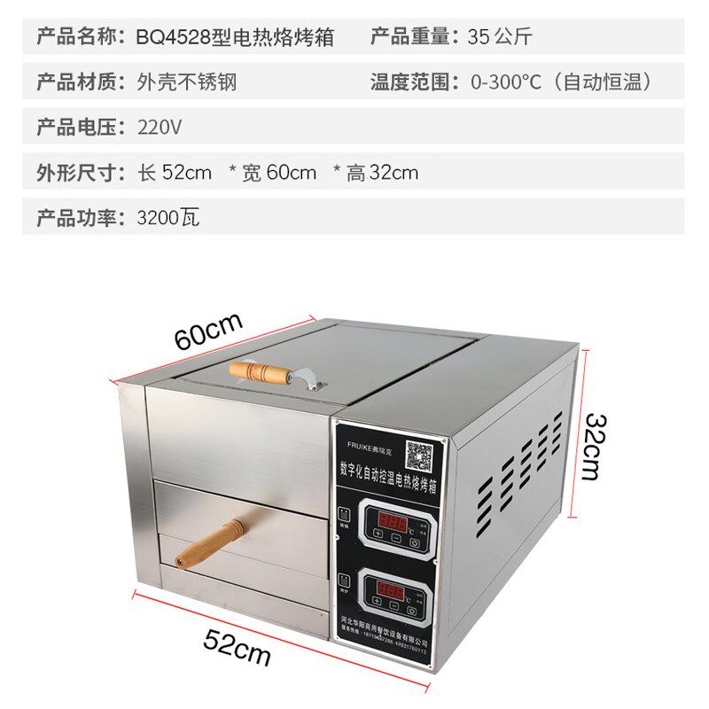 老潼关肉夹馍烤箱烧饼烤炉全自动控温电烤炉摆摊商用多功能火烧炉