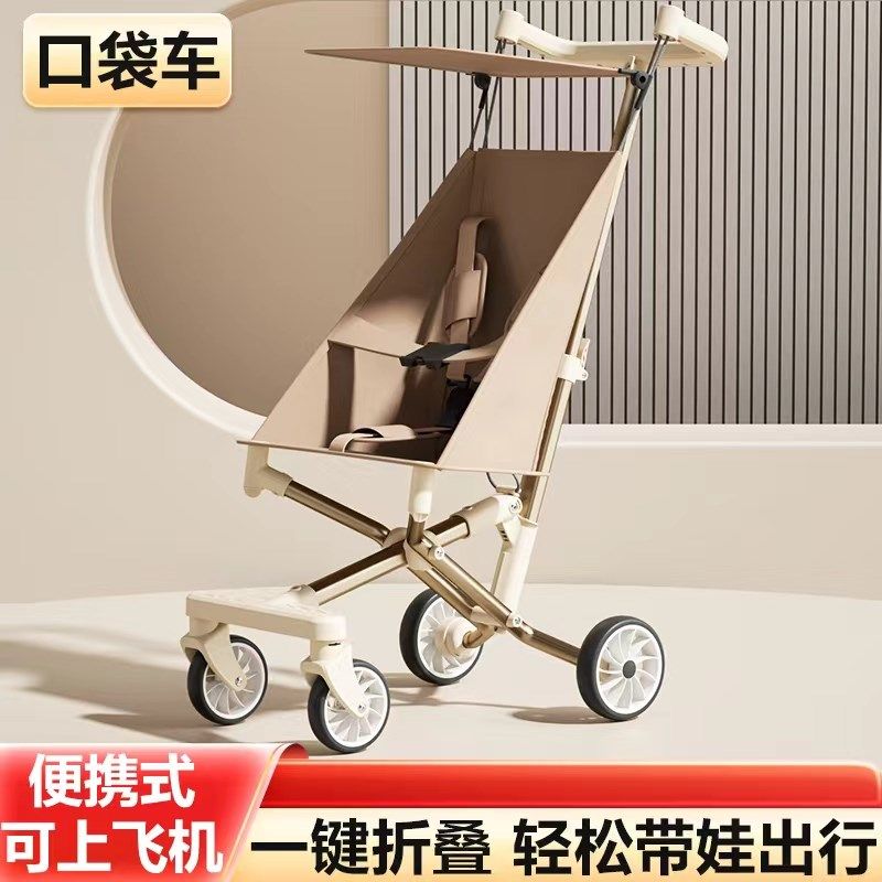 口袋伞车婴儿推车超轻便高景观可登机折叠遛娃神器宝宝简易手推车