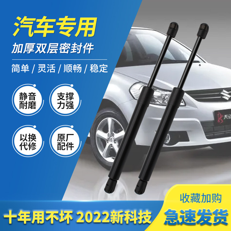 车用尾箱液压杆支撑杆适用奥拓/浪迪气弹簧引擎盖撑杆伸缩顶杆
