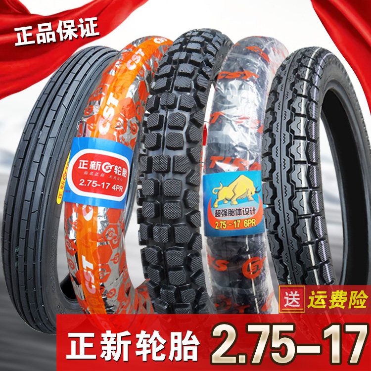 正新轮胎275一17加厚越野摩托车外胎2.75-17前后胎弯梁钢丝胎电动