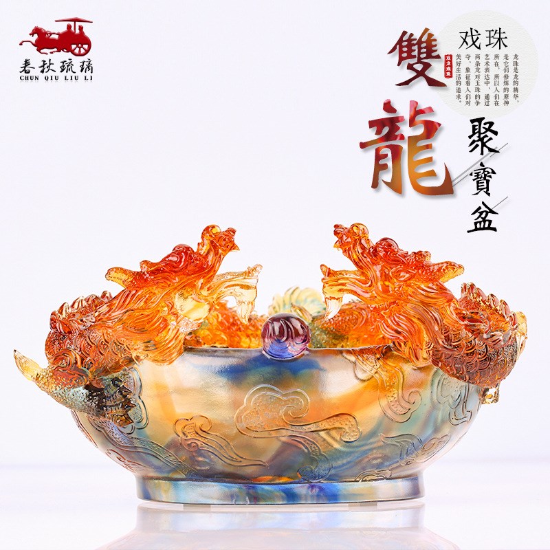 手工琉璃双龙戏珠招财摆件创意桌面聚宝盆客厅财位聚财开业礼品