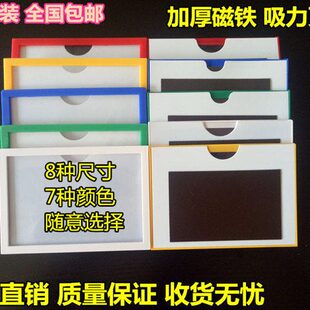 磁性卡套仓库标识牌强磁物料材料货架货位塑料标签磁性贴展示a5a4