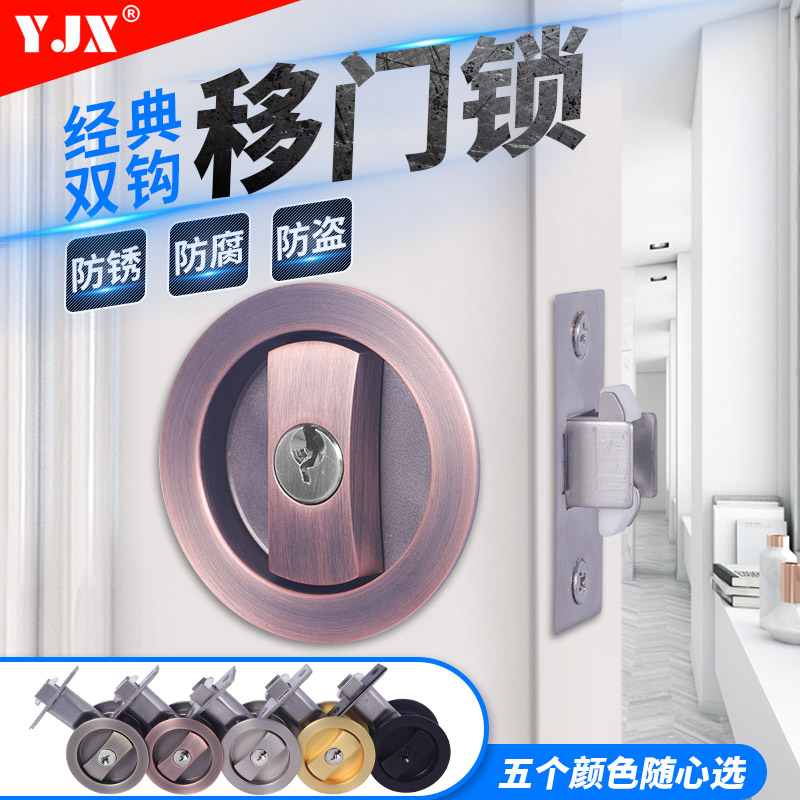 移门锁室内推拉门锁家用卧室厨房卫生间木门暗锁隐形锁隐型门锁