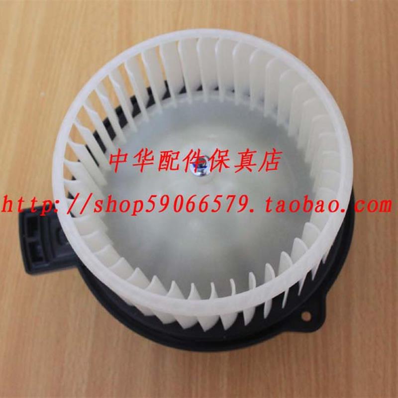 中华H530 V5鼓风机电阻+鼓风机电机总成 空调电阻调速电阻原厂