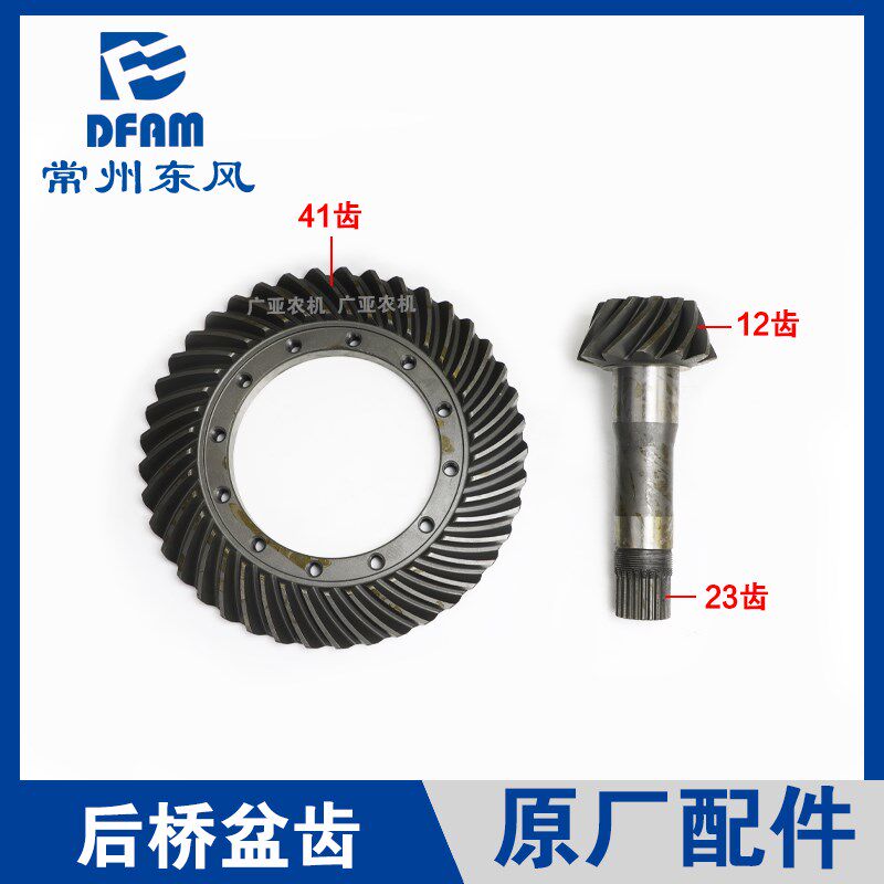 东风农机常州东风拖拉机配件大全484/504/554/604后桥盆齿弧齿 原