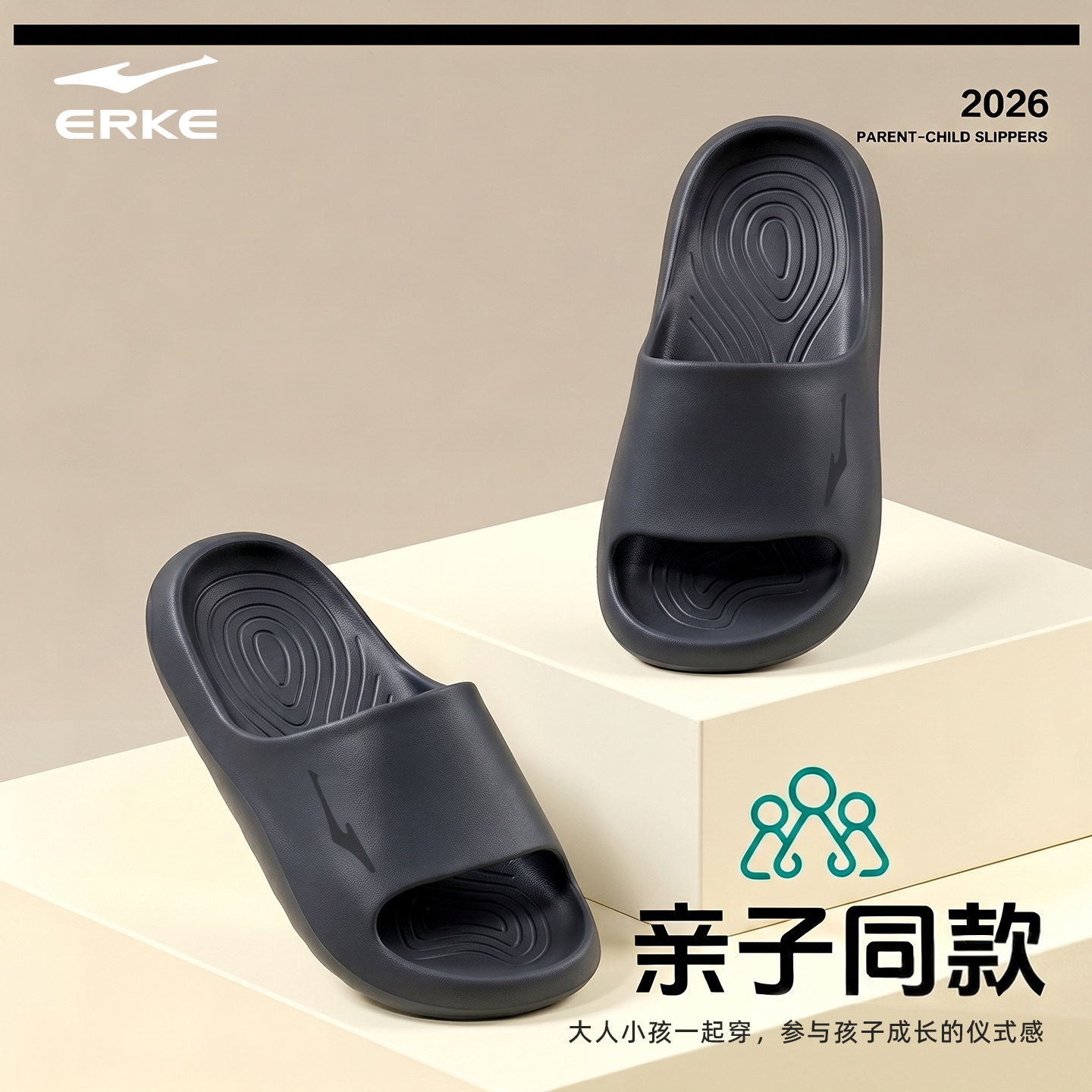 鸿星尔克亲子款拖鞋大童男女同款