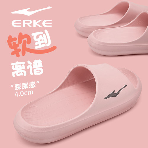 鸿星尔克女生厚软底拖鞋