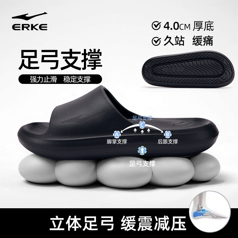 鸿星尔克男足弓防滑静音居家拖鞋