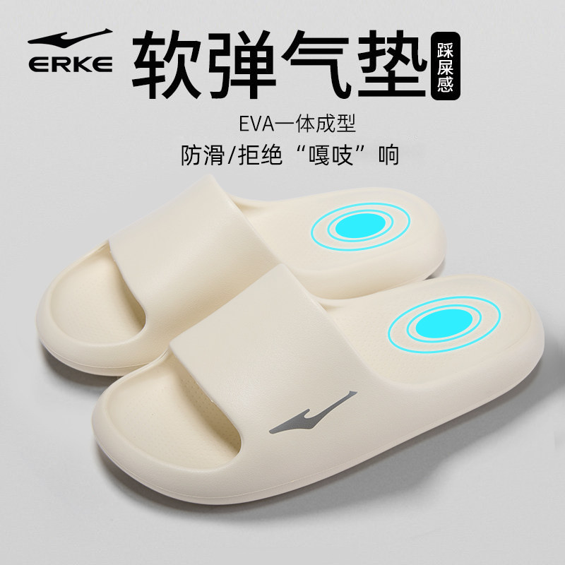 鸿星尔克eva踩屎感防滑女室内拖