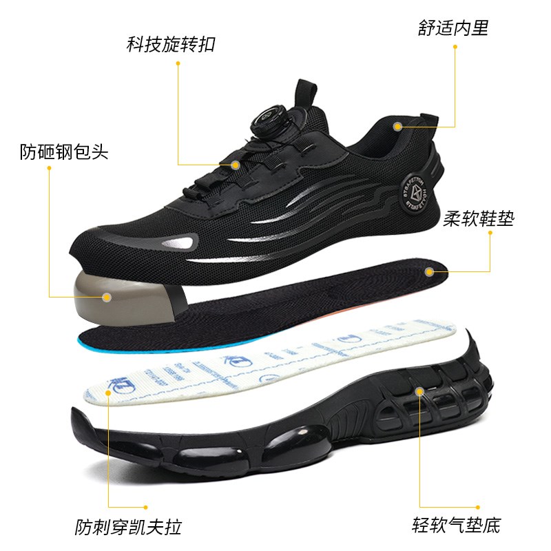 新款旋钮免系带夏季轻便透气劳保鞋男士防砸防刺穿安全鞋老保鞋子