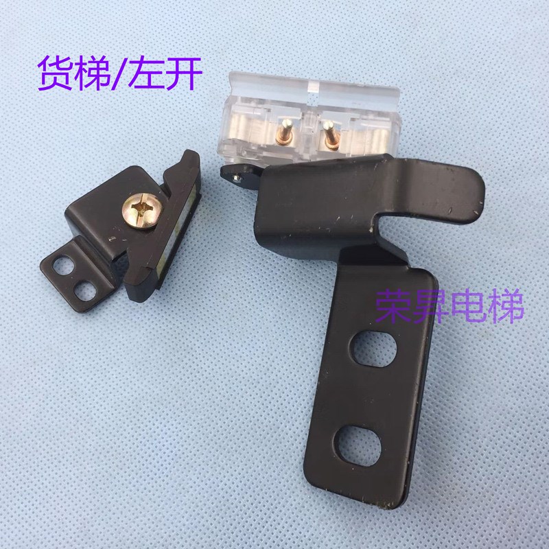 展鹏FED-0702轿门锁触点开关含支架HY06077副门锁移动接件电梯