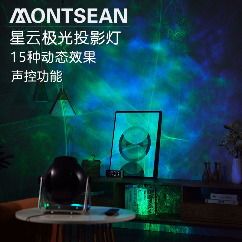 梦幻旋转浪漫极光星空云投影灯仪七彩LED激光拾音卧室氛围睡眠灯