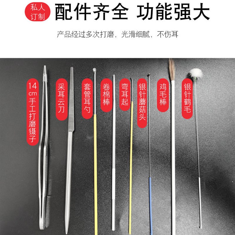 专业采耳工具高级套装家用采耳私人带挖掏耳朵耳勺镊子杨波采耳