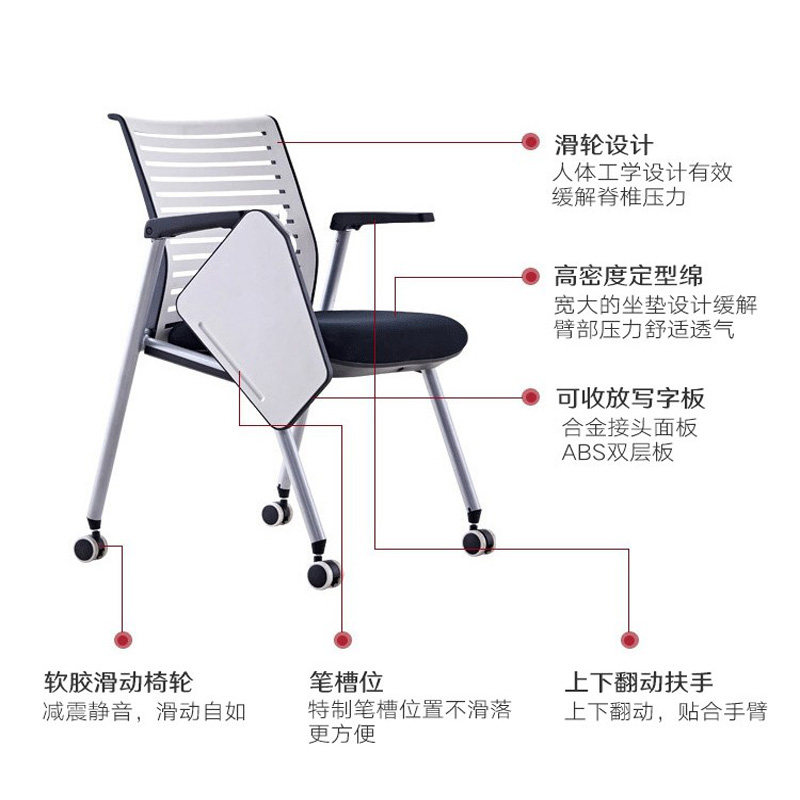 折叠培训椅可移动堆叠会议椅办公电脑椅子带写字桌板新闻椅滑轮椅