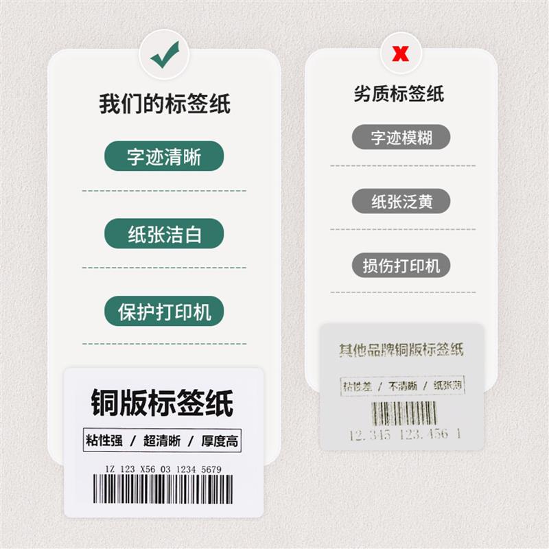 铜版纸打印不干胶标签纸定制单排加厚整箱加厚80x50空白不退色贴