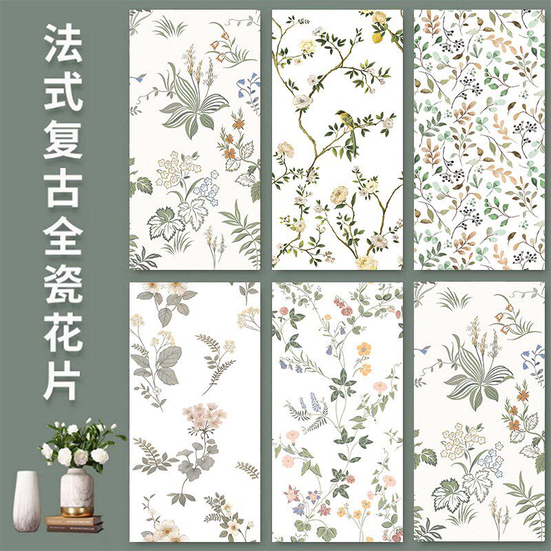 全瓷柔光法式复古风花砖600x1200绿色植物花片厨卫走廊生间背景墙