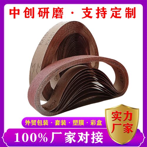 气动小砂带330*10MM环形带手持机520*20MM沙带条A16 金属抛光打磨