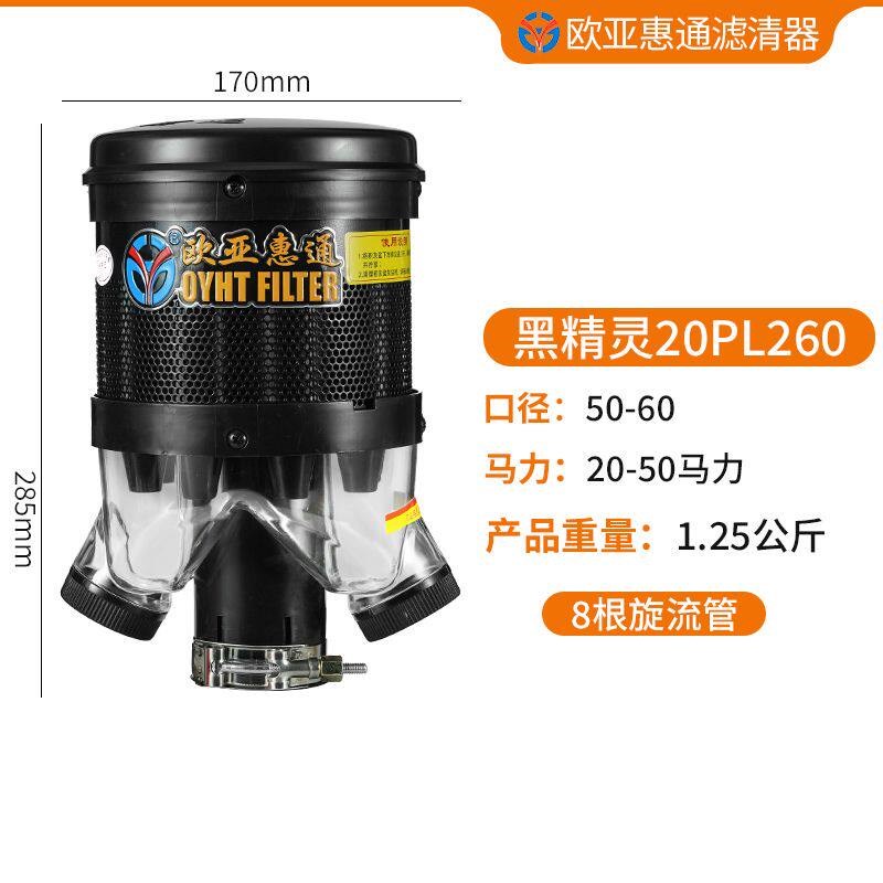 欧亚惠通预滤器空气滤清器收割机滤芯拖拉机挖掘机装载机除尘器帽