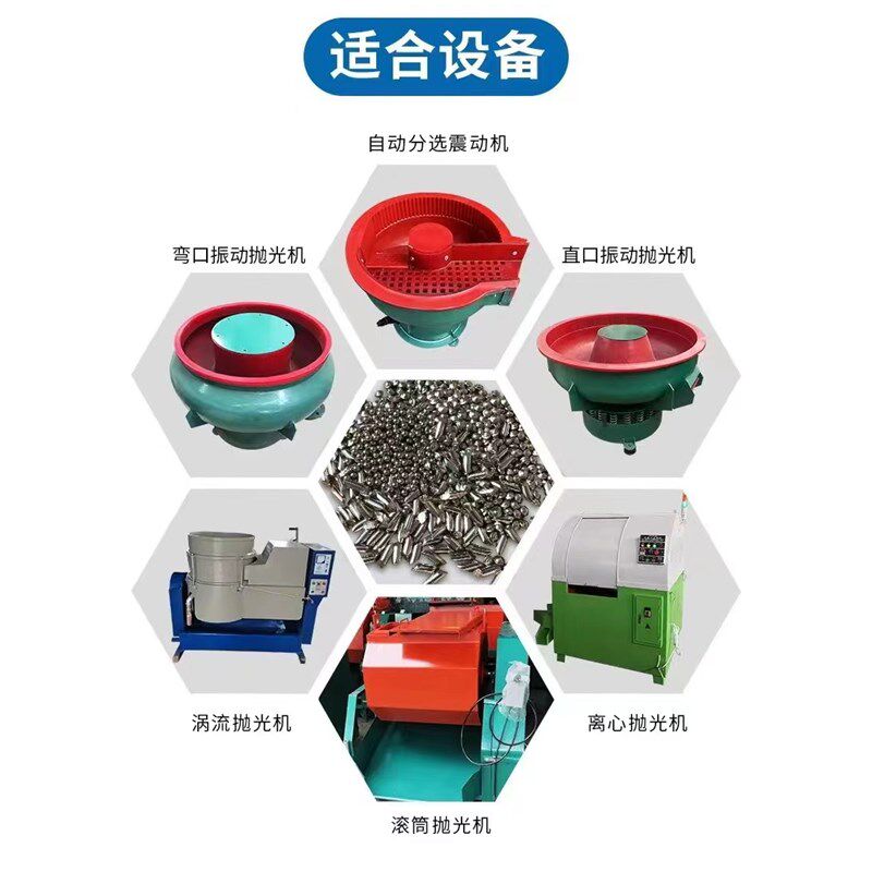 不锈钢钢球飞碟型钢珠斜圆柱振动研磨机圆球磨料镜面抛光永不生锈
