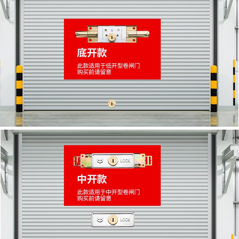 防钻卷帘门锁卷闸门锁十字中间开腰部底开通用型车库商铺防盗锁芯图片