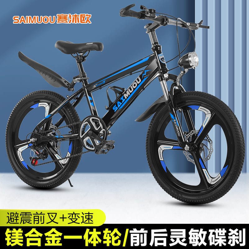 儿童山地车变速自行车双碟刹减震1男女小中孩脚踏单车18-20-22-24