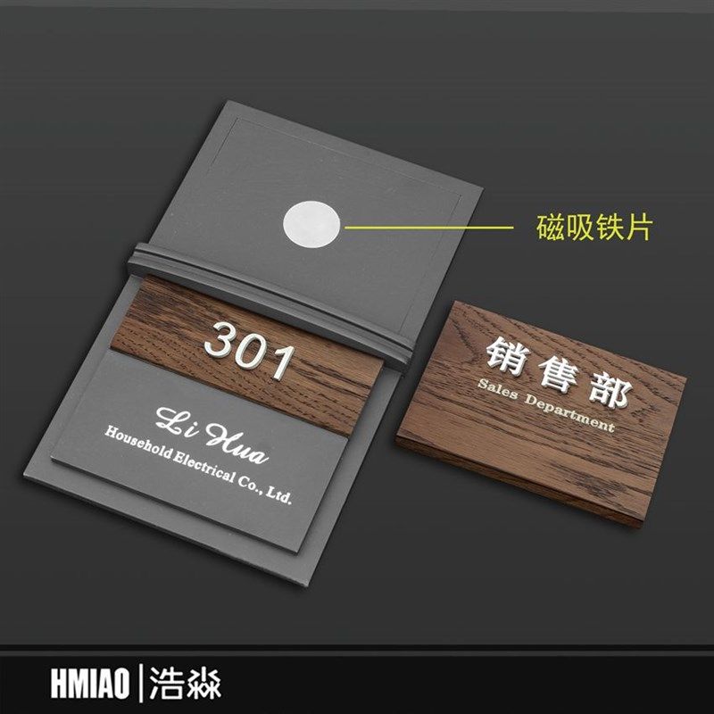 亚克力科室牌可替换高档实木总经理办公室牌定制公司部门门牌订制