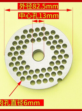 22S型绞肉机刀片不锈钢孔板十字刀头篦子筛板正元网配件商用通用