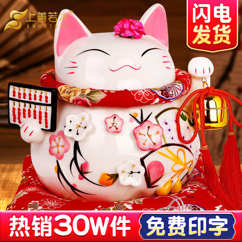 招财猫摆件 大号自动摇手发财猫陶瓷存钱罐家居客厅开业大吉礼品