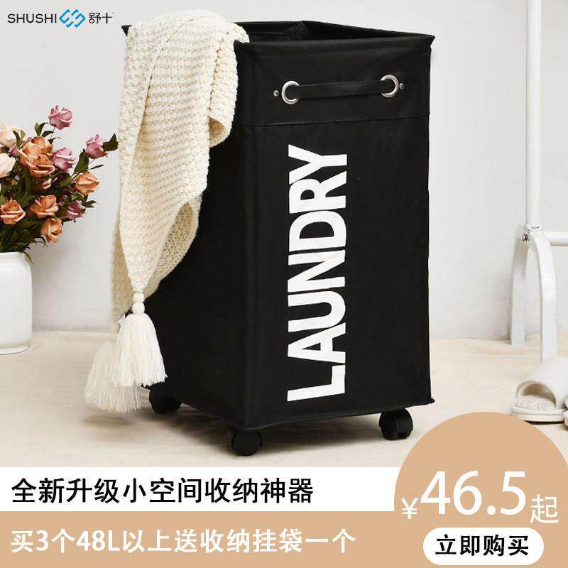舒十脏衣篓家用带轮脏衣篮大号卧室宿舍夹缝化妆室折叠防水洗衣篮