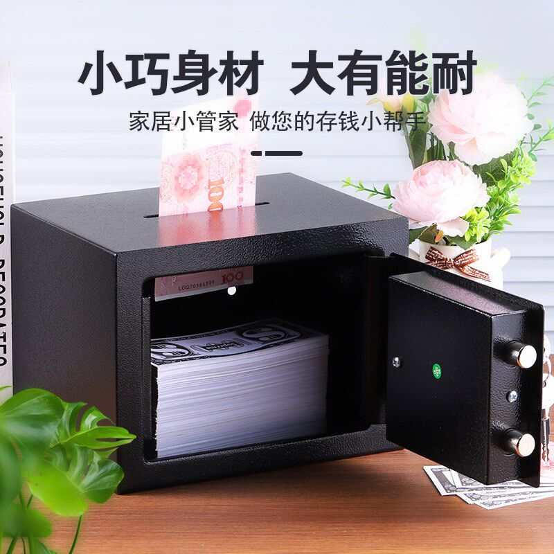 家用小型儿童存钱罐收纳零钱盒带锁防盗投币储物柜密码迷你保险箱