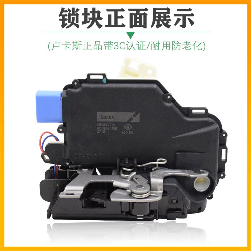 适配POLO波罗老款四眼劲情劲取锁机门锁块闭锁器中控锁车门锁块
