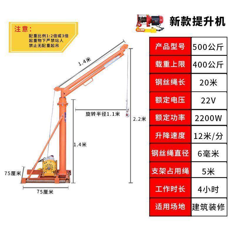 室内外吊运机220v吊料吊窗上料机建筑装修升降小吊机500公斤新款