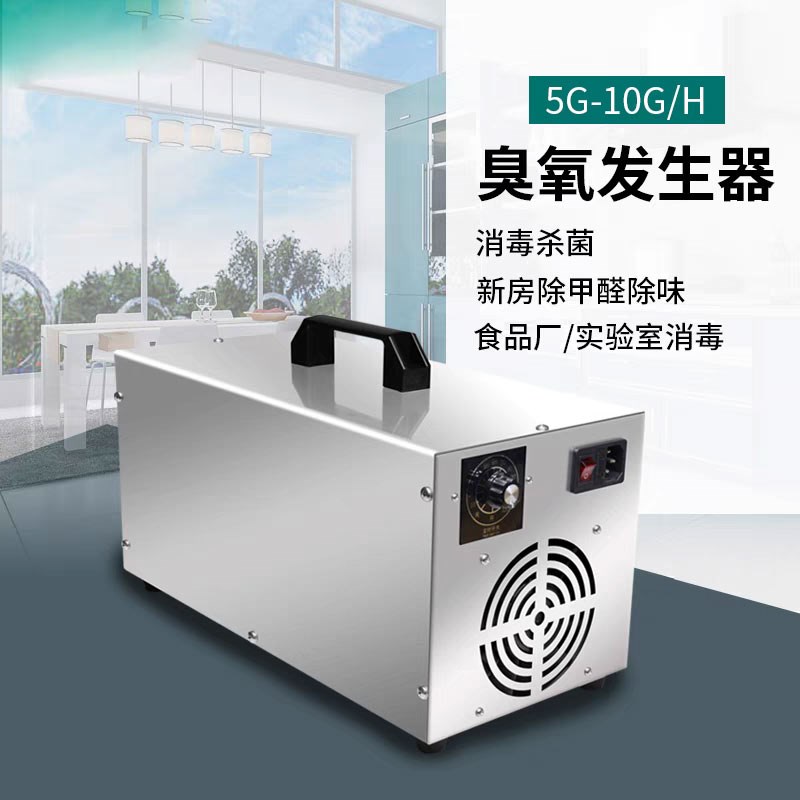 10克水处理管式臭氧发生器鱼缸果蔬解毒机臭氧消毒机空气净化杀菌