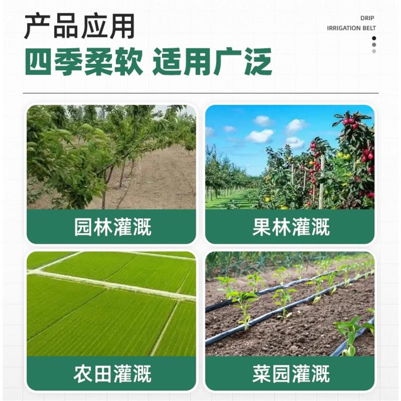 新型滴灌带16mm贴片式滴水管农用4分微喷滴灌管大棚蔬菜自动浇水