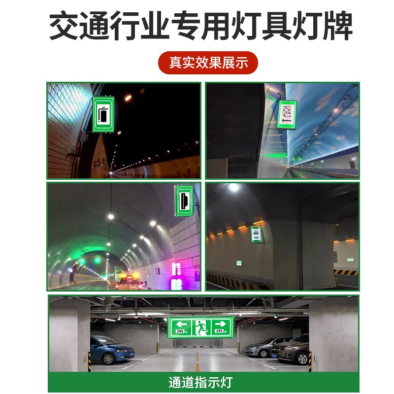 隧道LED消防应急指示牌 车行横洞警示标志灯 隧道米数标示灯